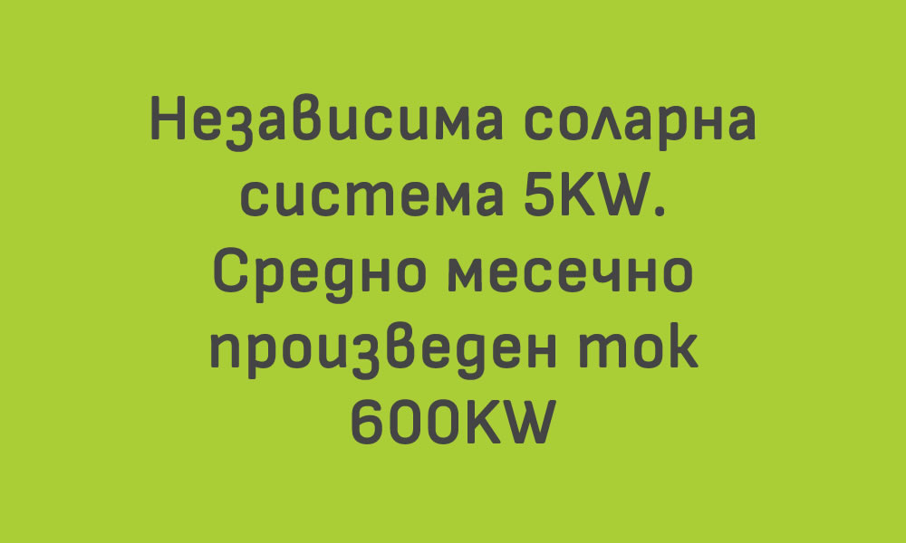 Photovoltaic plant 5KW
