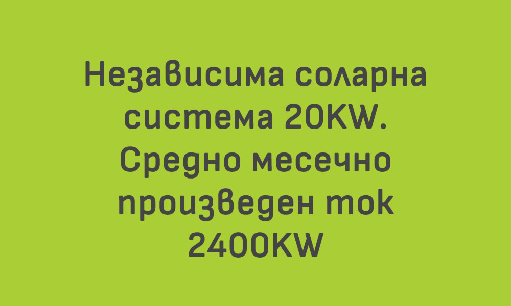 Photovoltaic plant 20KW